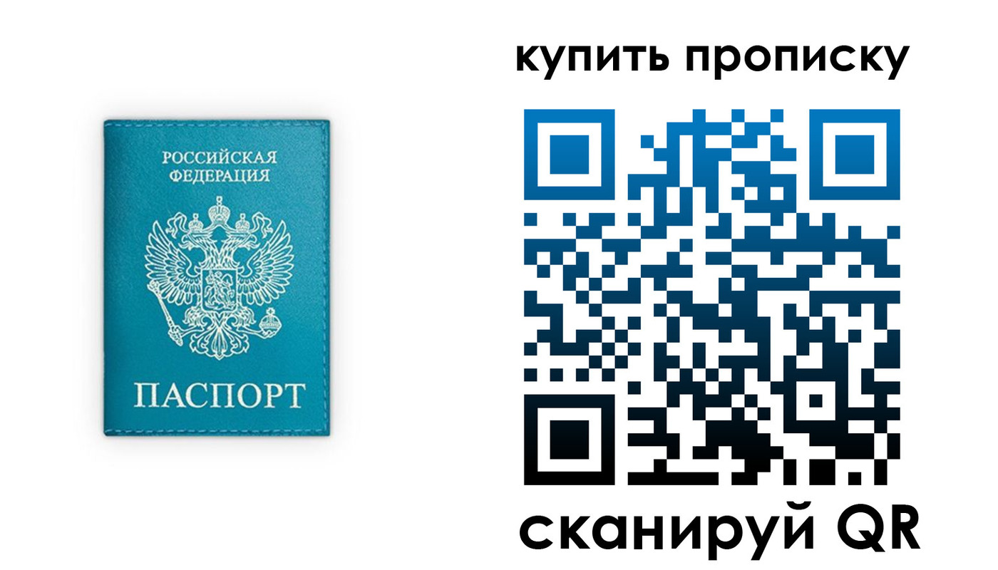 прописка в квартире в Ряжске