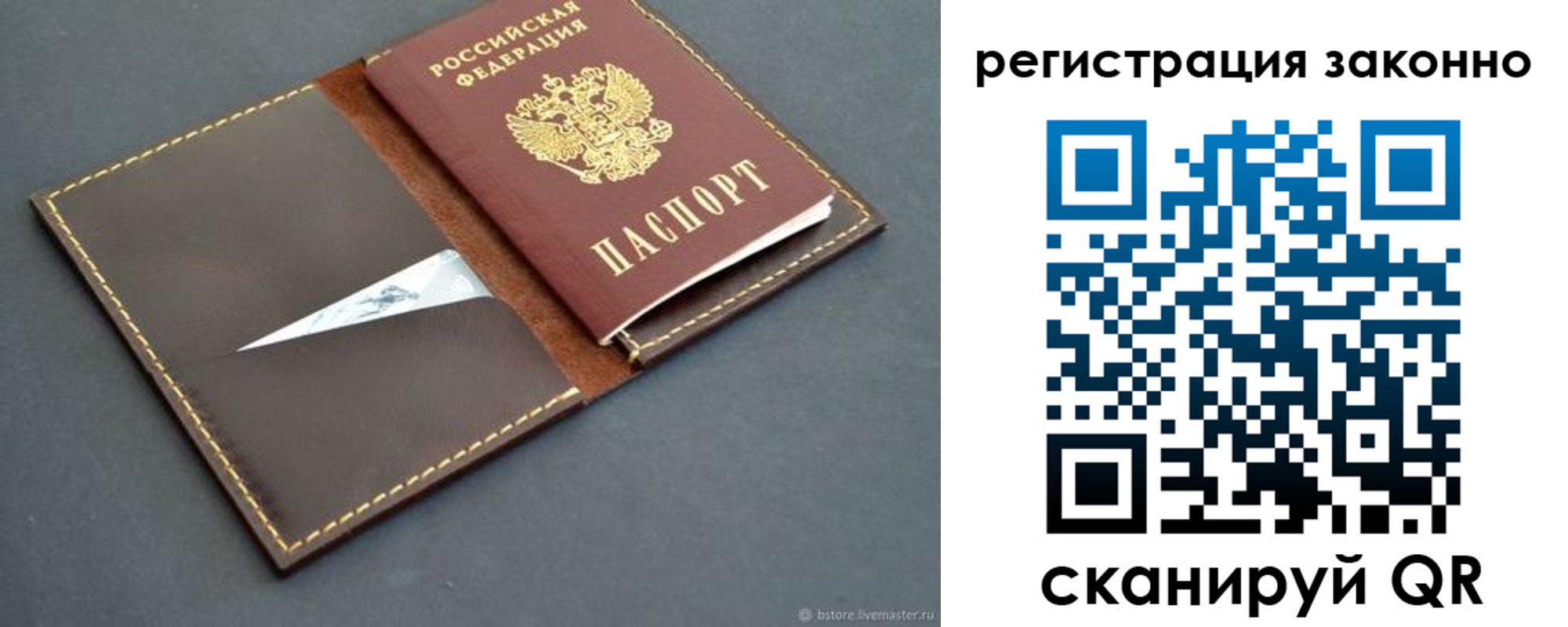 регистрация в Ряжске
