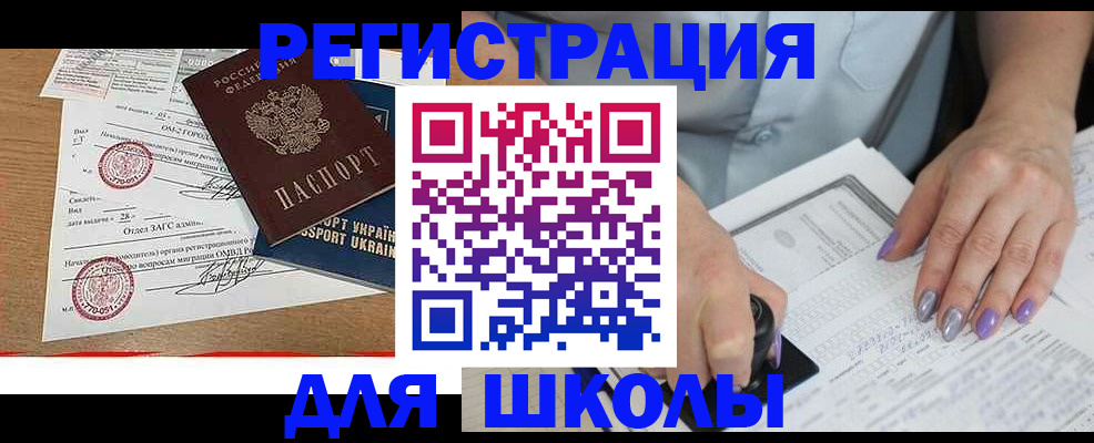 купить прописку в Ряжске