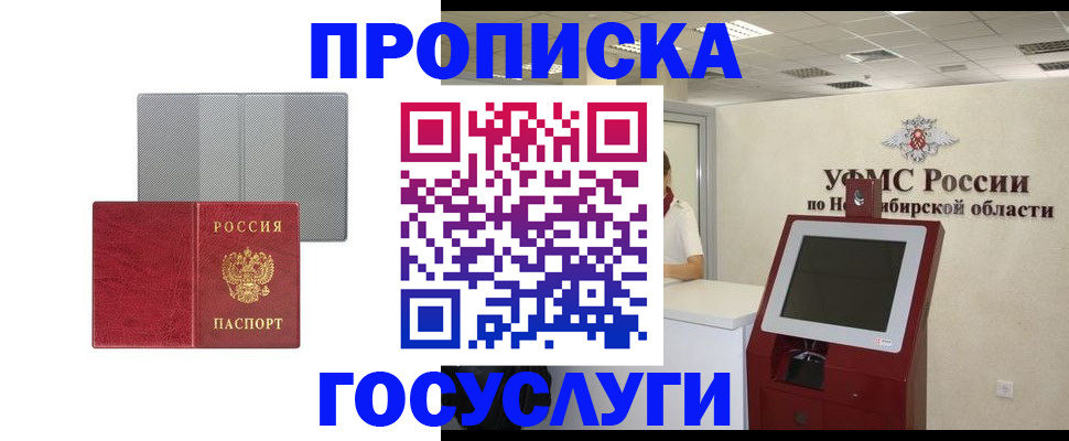 прописка паспорт в Ряжске